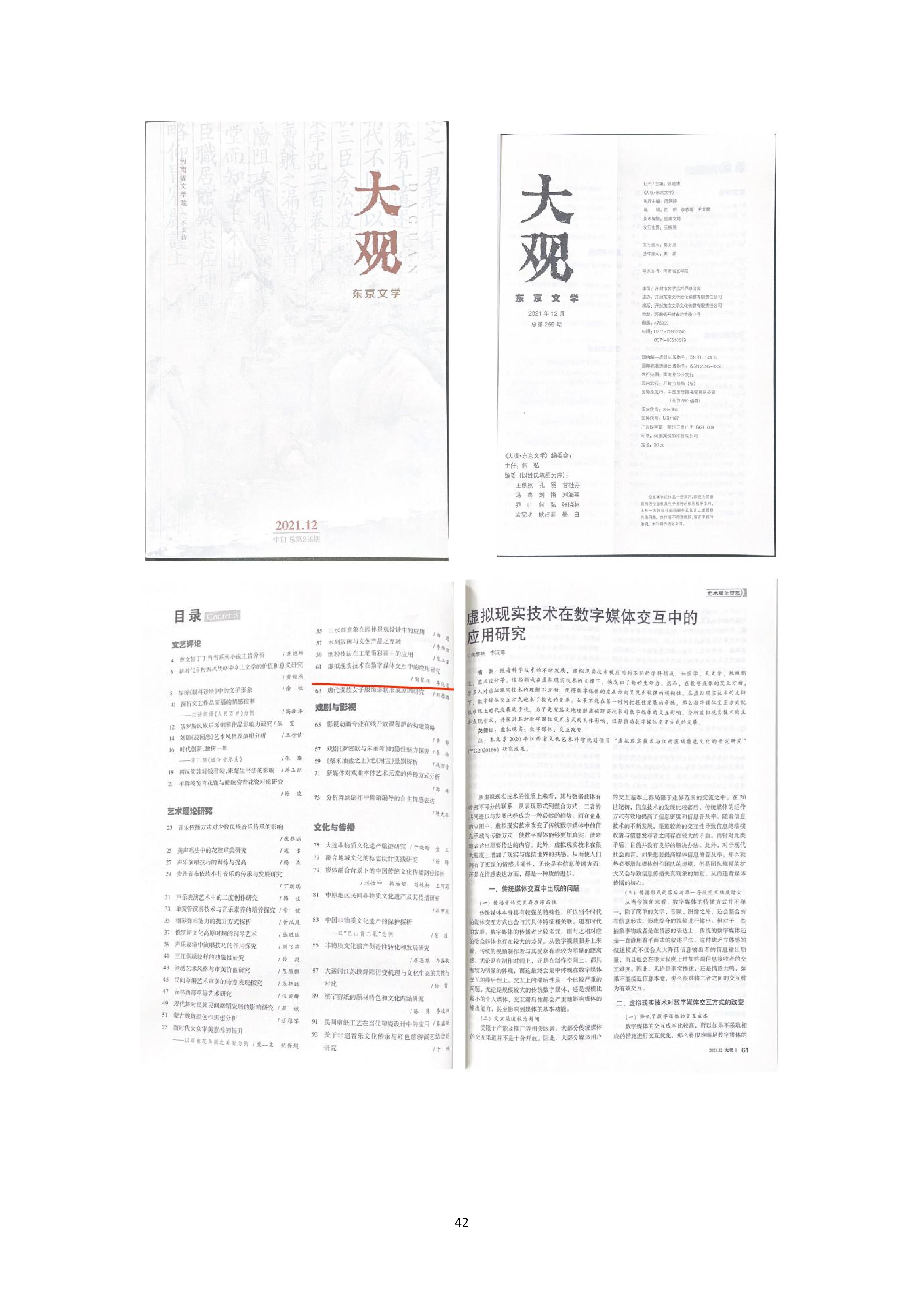 申报材料更新版（9.4) (清晰)_1_41.jpg