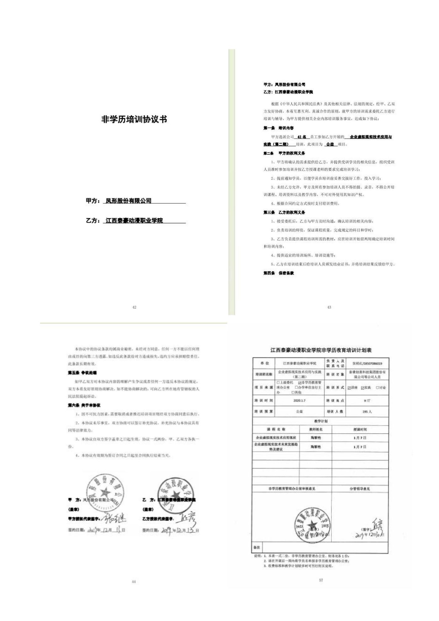 申报材料更新版（9.4) (清晰)_1_06.jpg