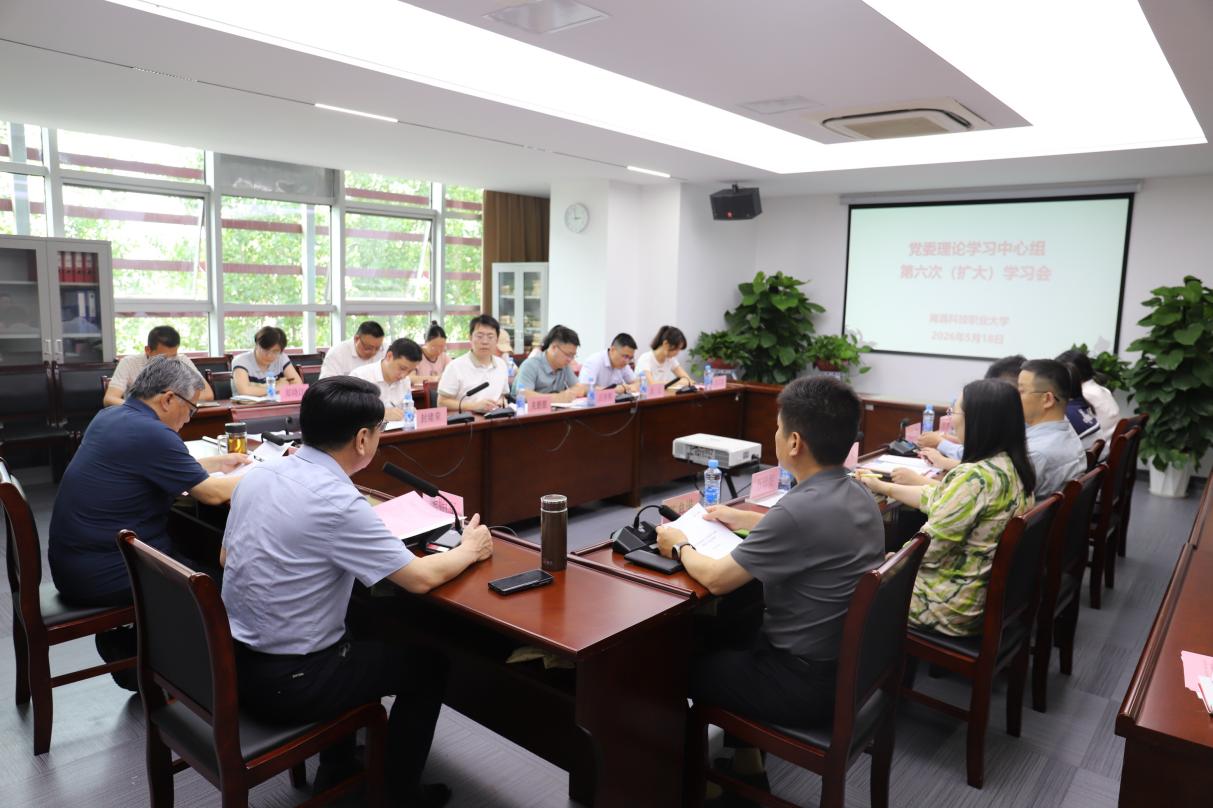 C:/Users/Administrator/Desktop/2026年党委理论学习中心组/2026年第六次集体学习/IMG_4610.JPGIMG_4610