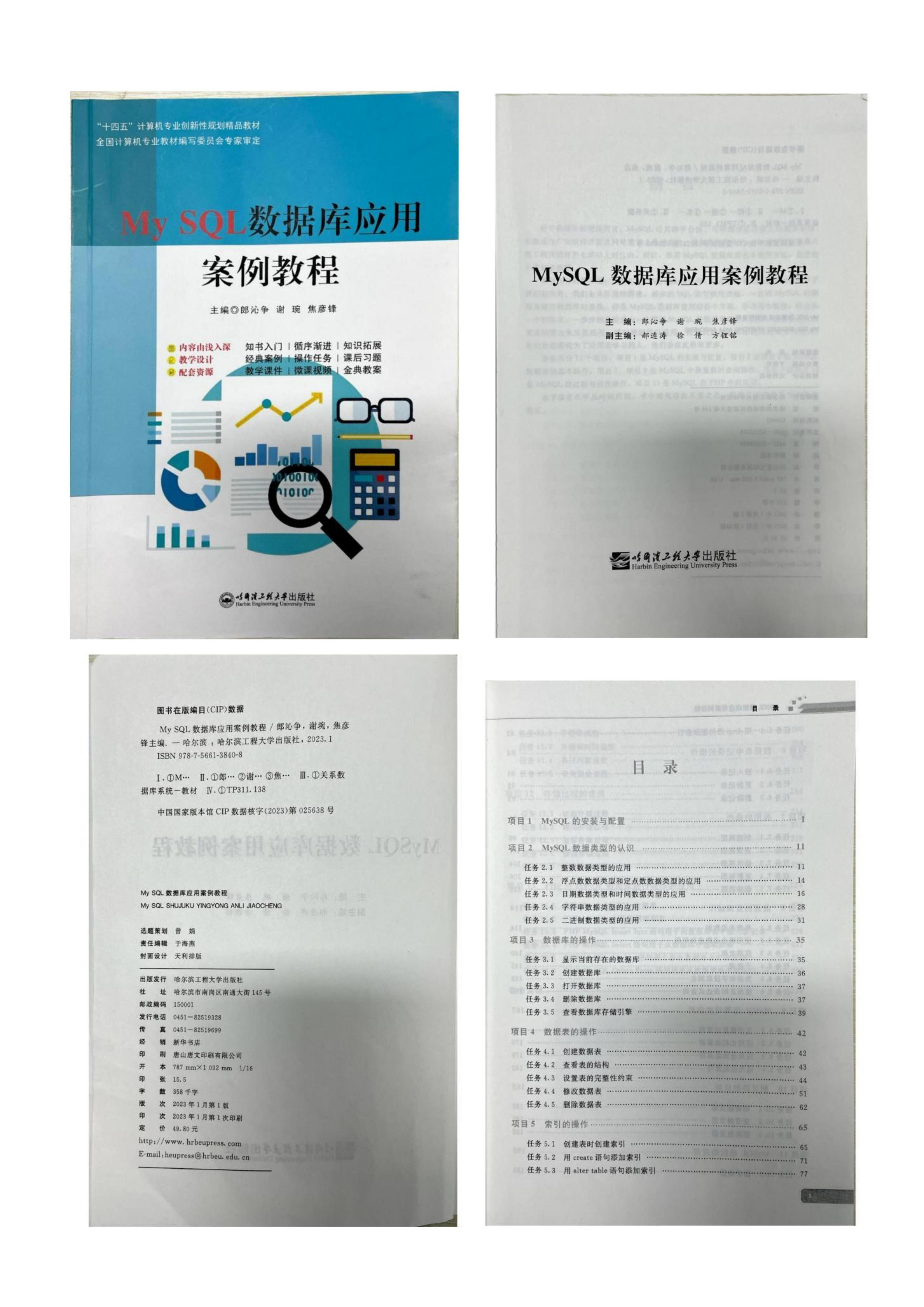 申报材料更新版（9.4) (清晰)_21.jpg