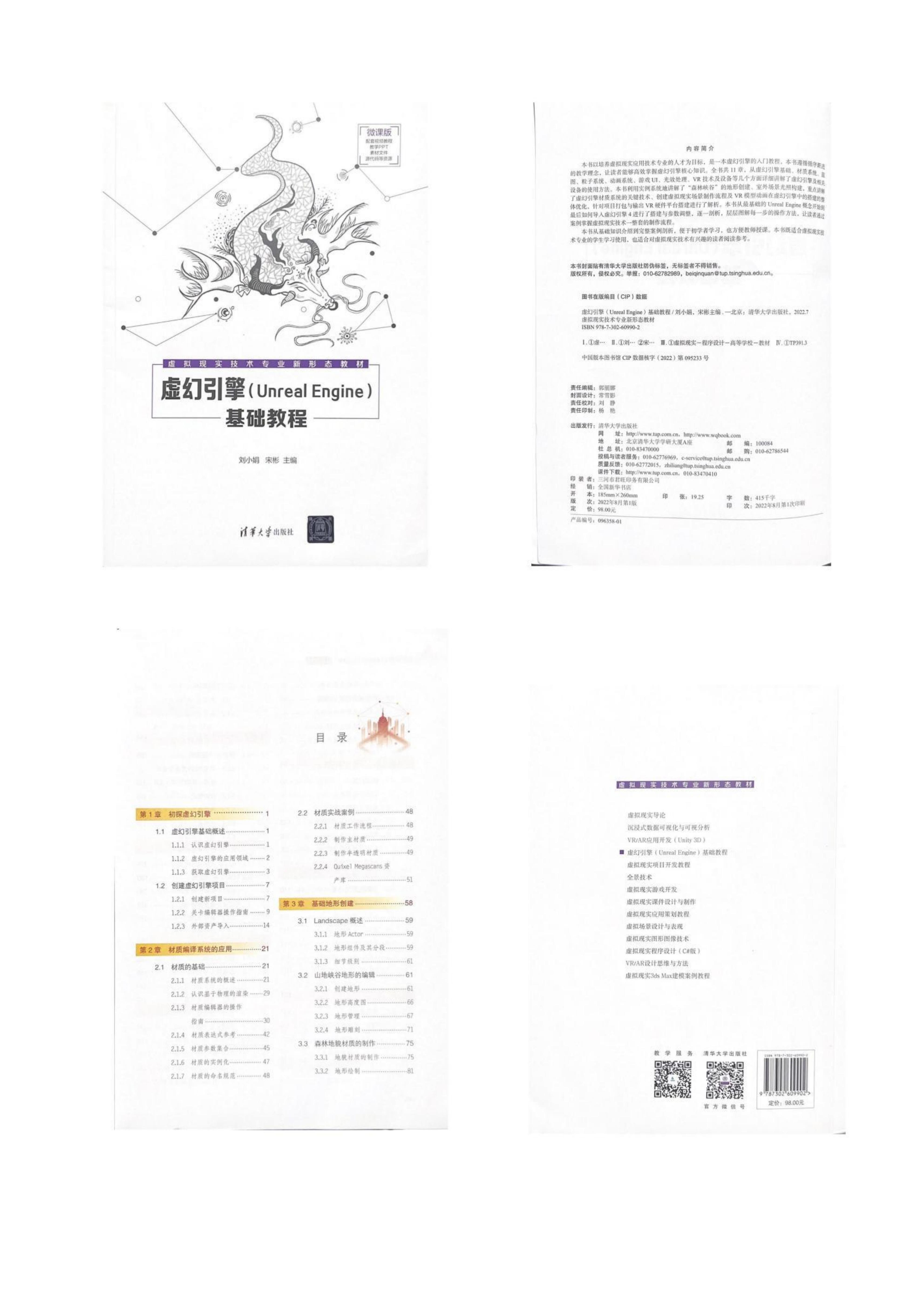 申报材料更新版（9.4) (清晰)_19.jpg