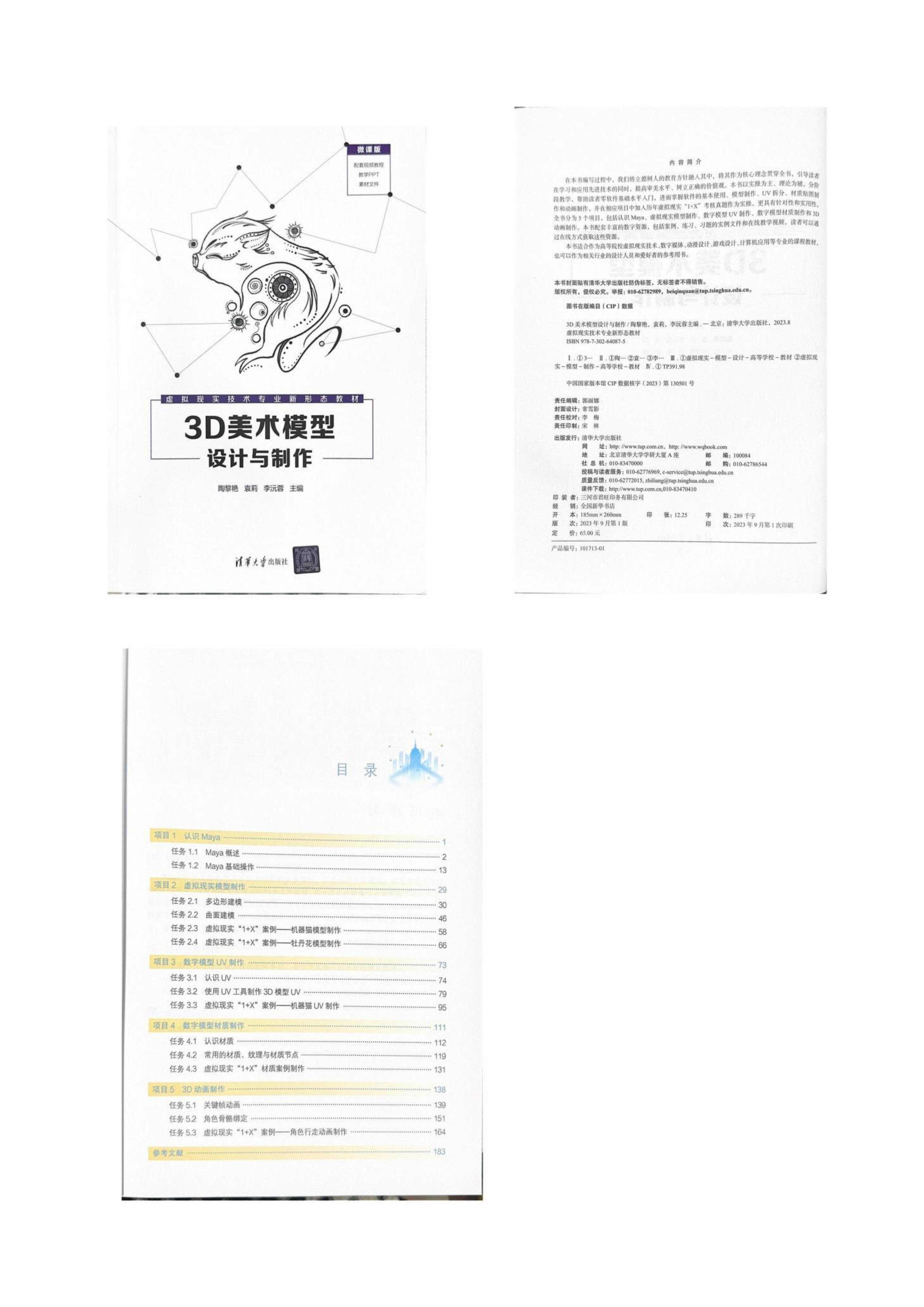 申报材料更新版（9.4) (清晰)_20.jpg