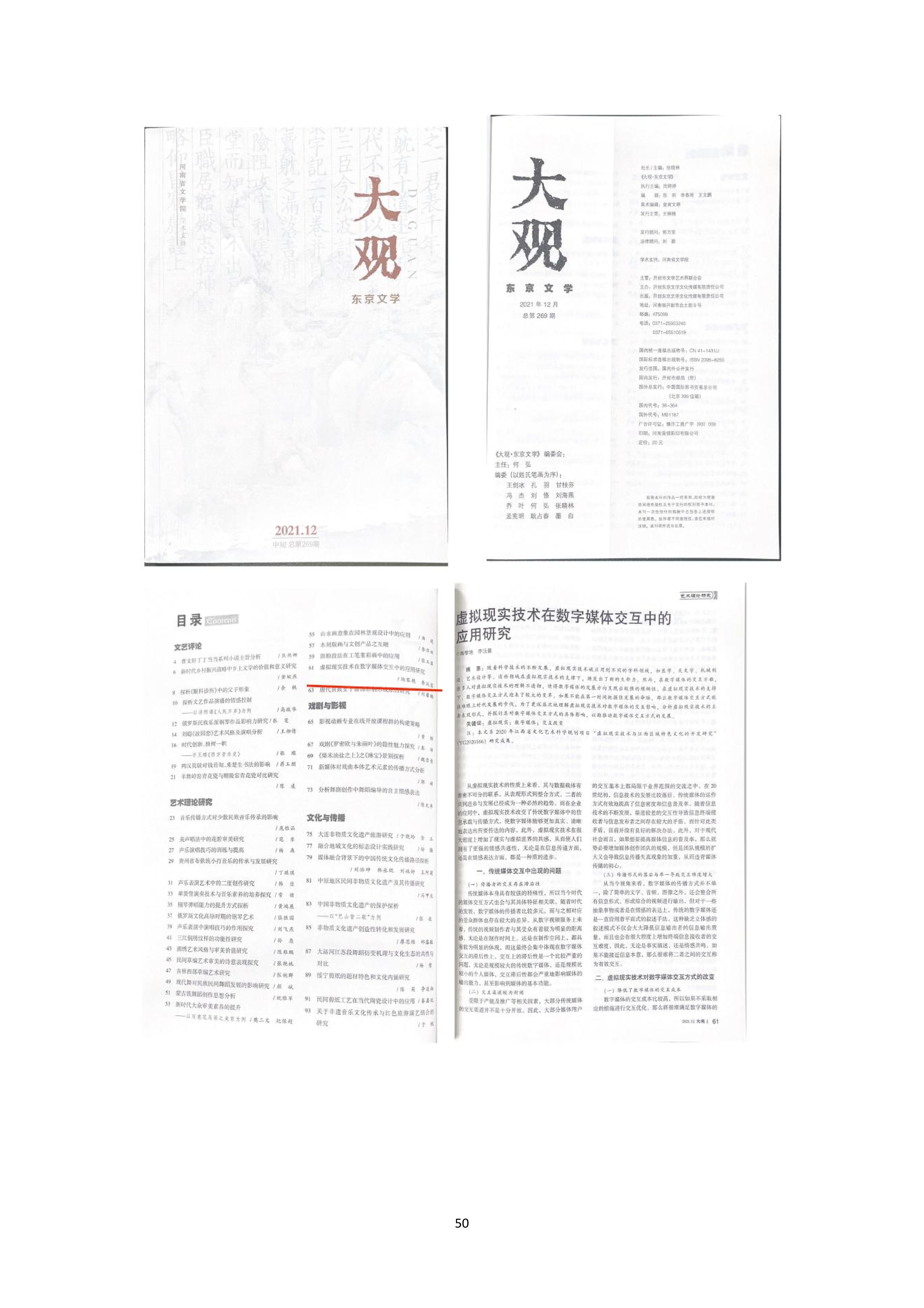 申报材料更新版（9.4) (清晰)_1_49.jpg