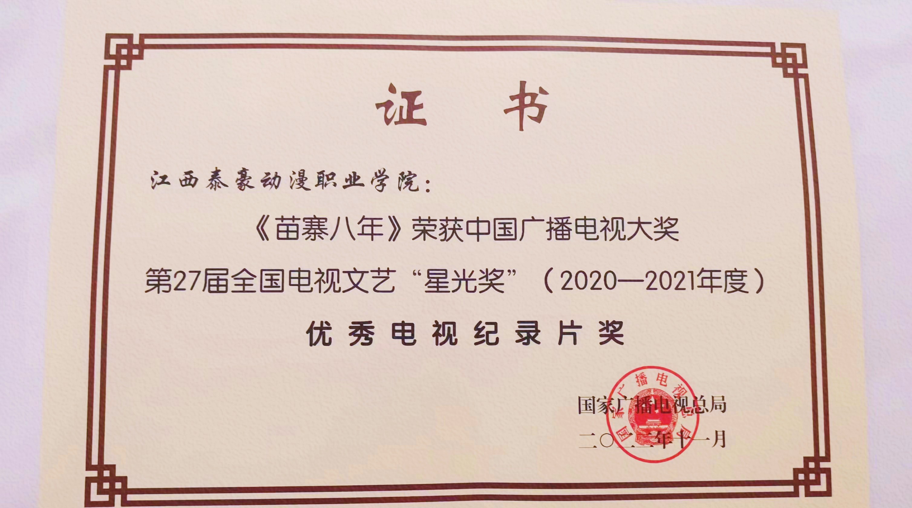 江西泰豪动漫职业学院：产教融合、科教融汇、红专融合 校企协同培养高素质数字人才