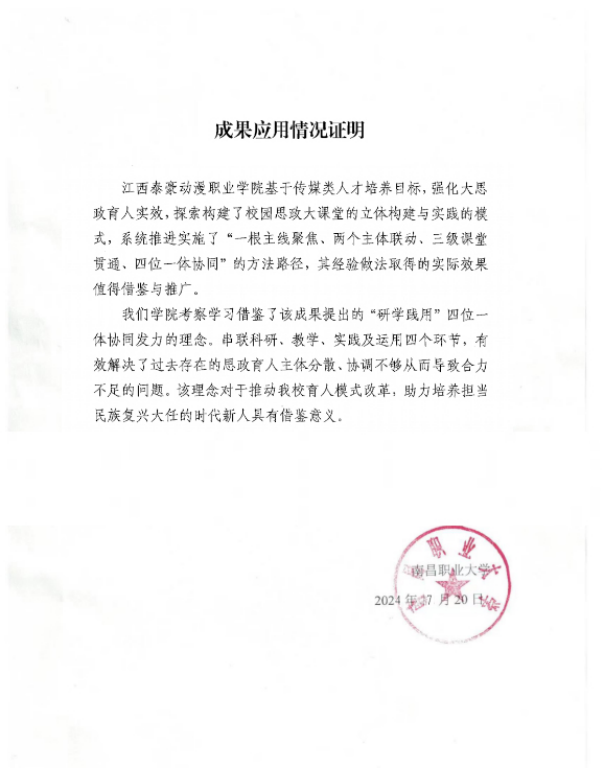 1.南昌职业大学.png