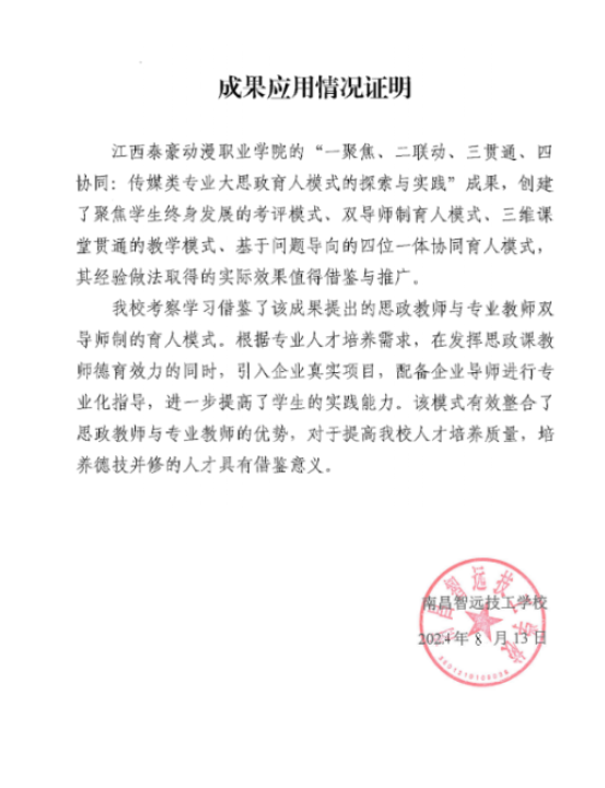 11.南昌智远技工学校.png