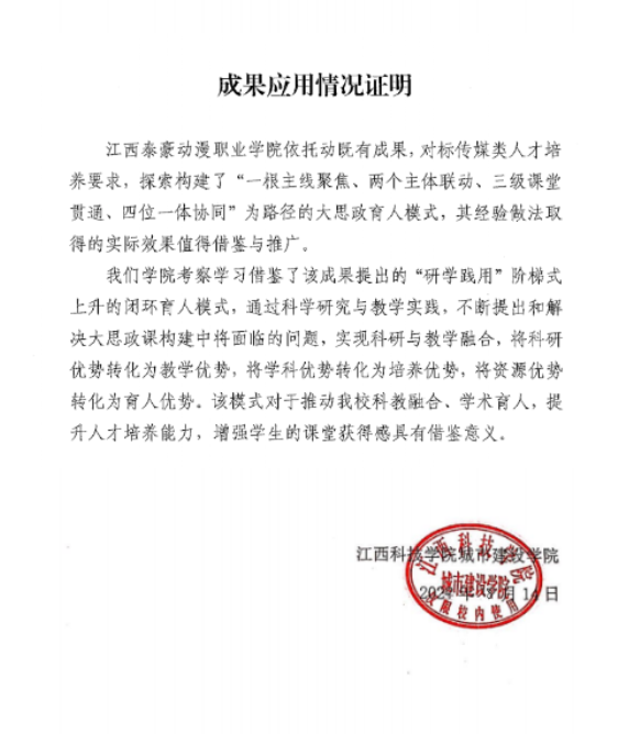 7.江西科技天博在线登录克罗地亚.png