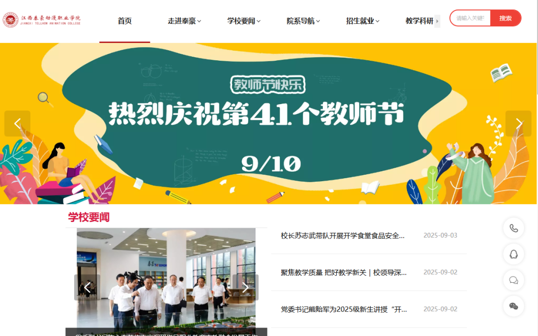 微信图片_2025-09-10_112901_412.png