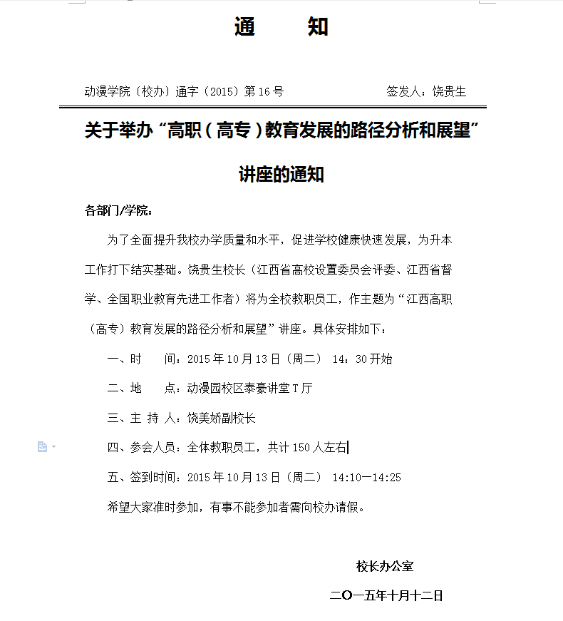 微信图片_20220315152115.png