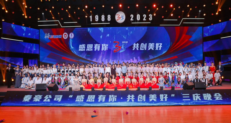 亮点纷呈 泰豪动漫博鱼体育全站入口庆祝建校十九周年系列活动结束