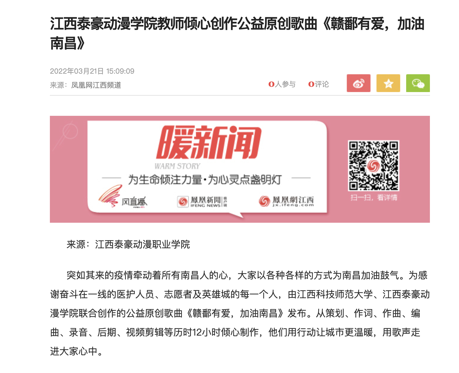 WX20220329-150018@2x.png