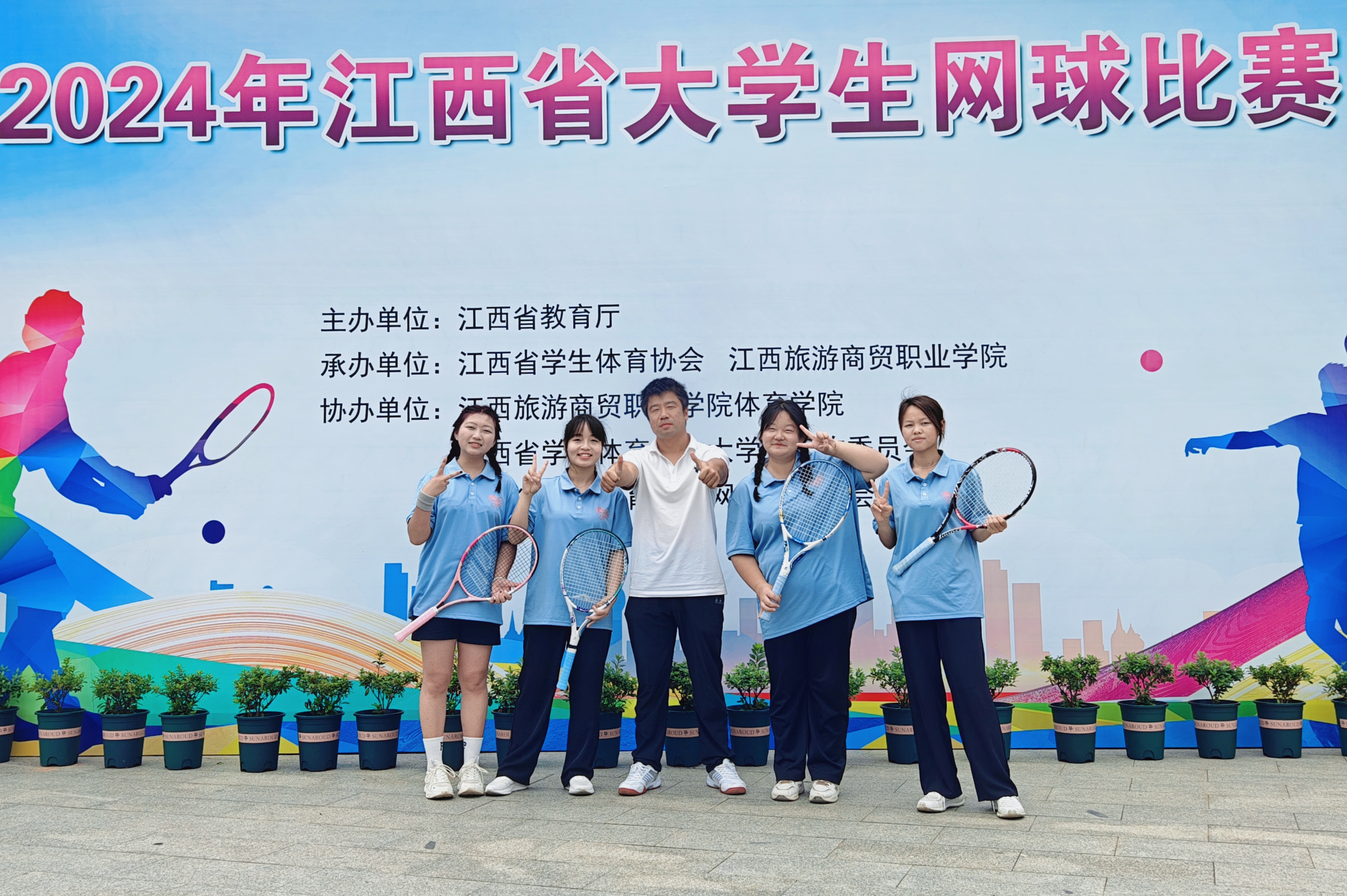 江西泰豪动漫职业学院网球队在2024年江西省大学生网球比赛中获佳绩