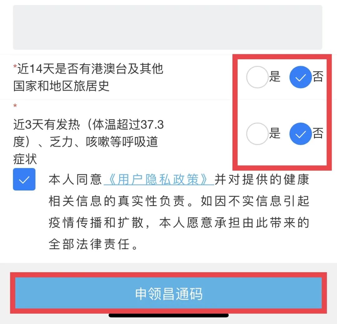 进入小程序后,点击小程序主页中的申(代)领