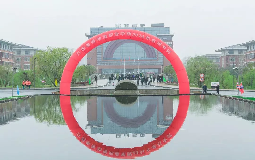 江西泰豪动漫学院