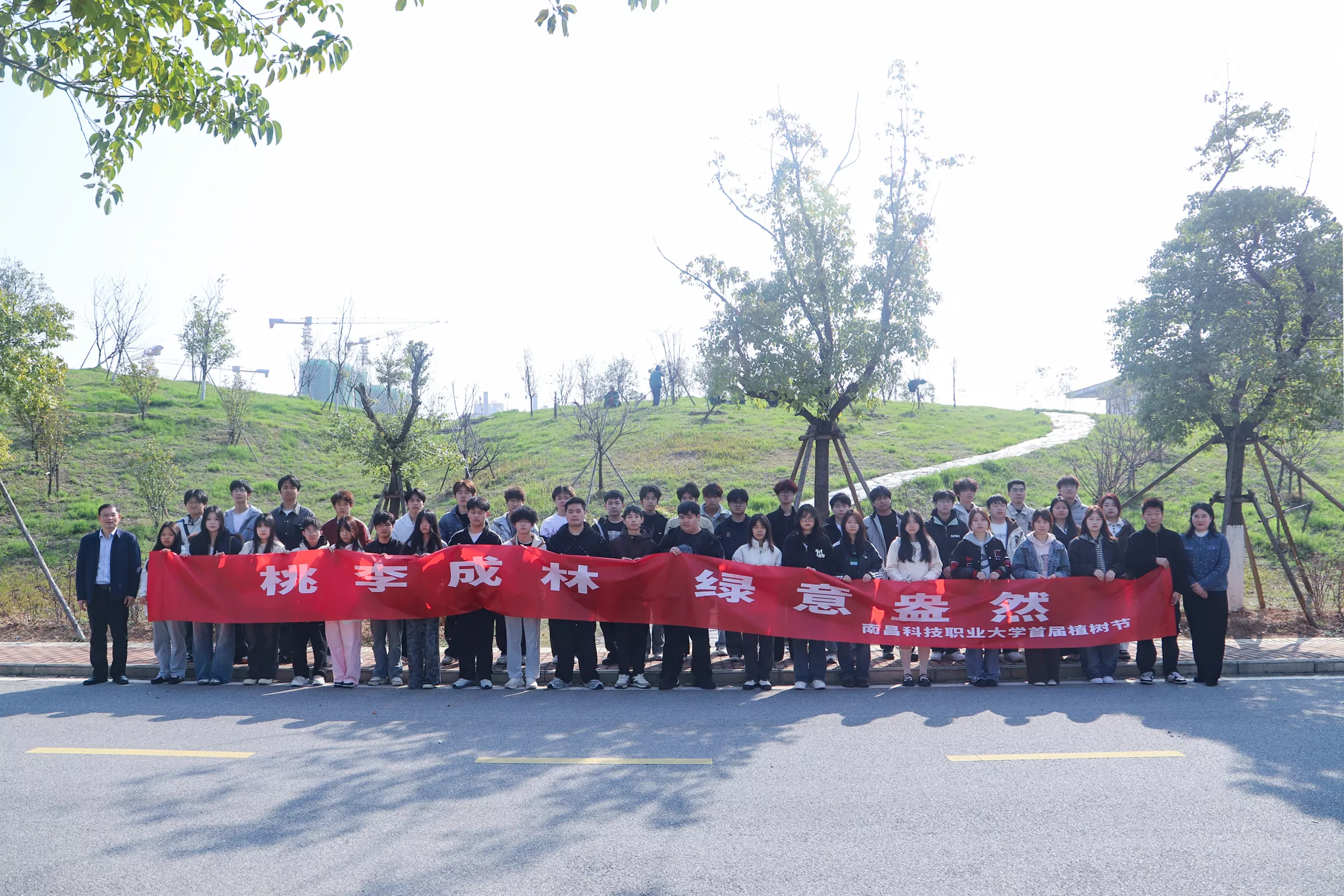 值此新绿 共“树”未来丨南昌科技职业大学首届植树节活动成功举办