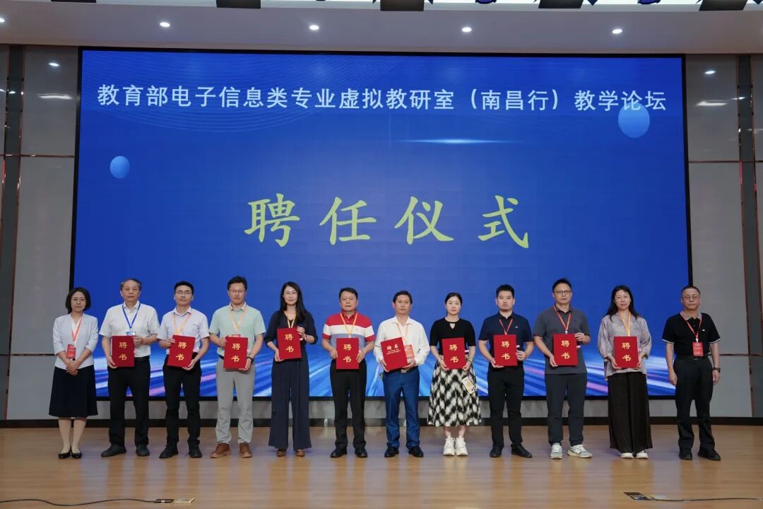 跻身“国家队”!南昌科技职业大学获授教育部电子信息类专业虚拟教研室协作委员会委员单位 微信图片_20260608142315_3135_17.jpg