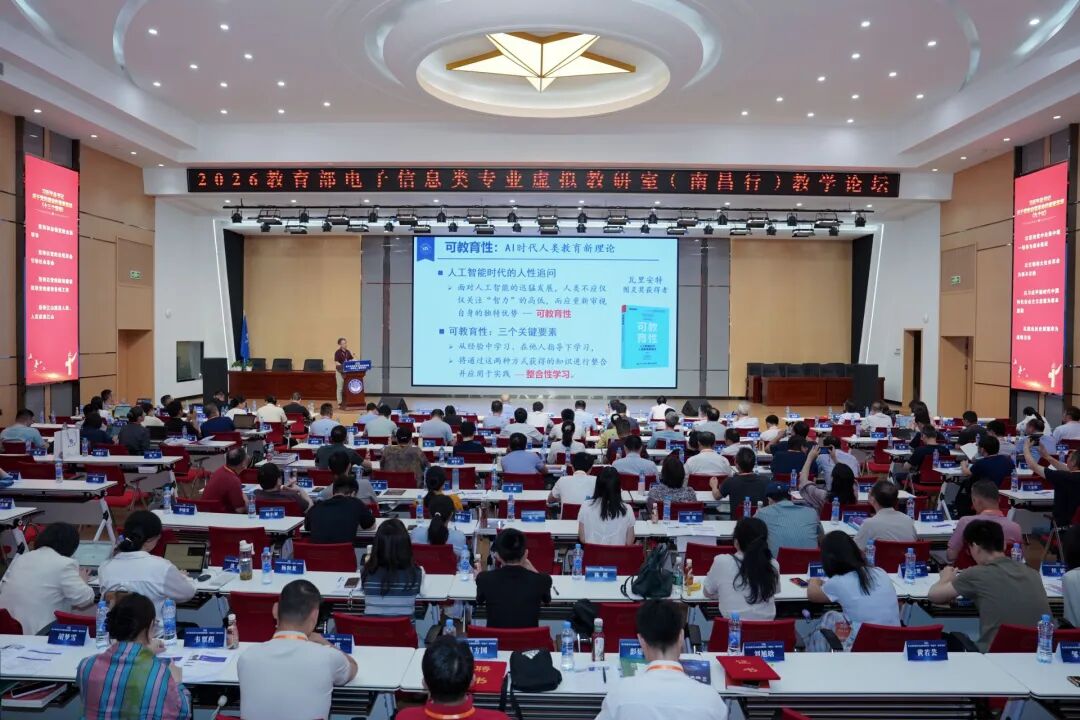跻身“国家队”!南昌科技职业大学获授教育部电子信息类专业虚拟教研室协作委员会委员单位 微信图片_20260608142317_3138_17.jpg