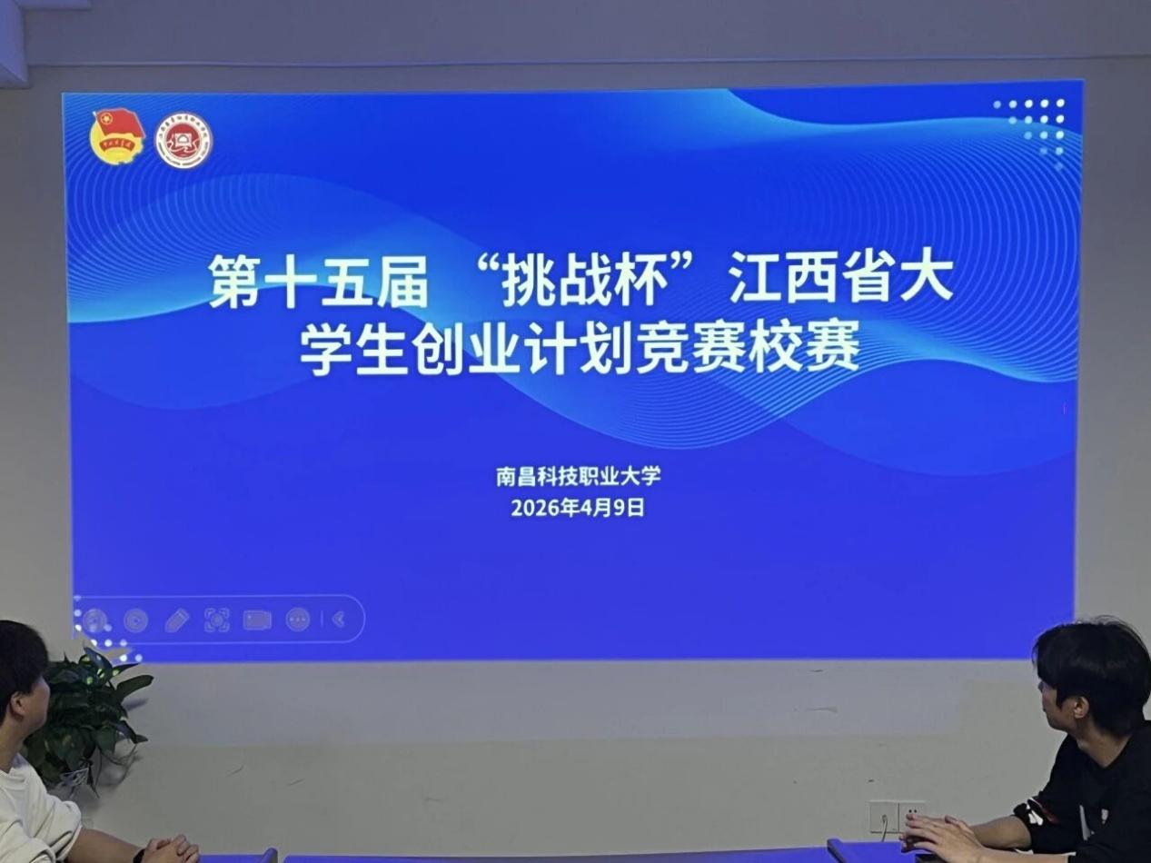 喜报|南昌科技职业大学在第十五届“挑战杯”江西省大学生创业计划竞赛中斩获1银3铜,创历史性突破! 图片 3.png