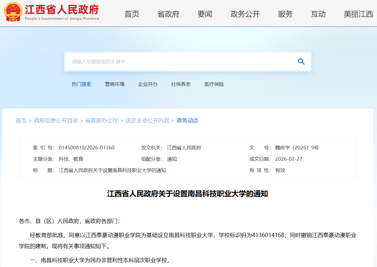 微信图片_2026-03-03_172434_466.png