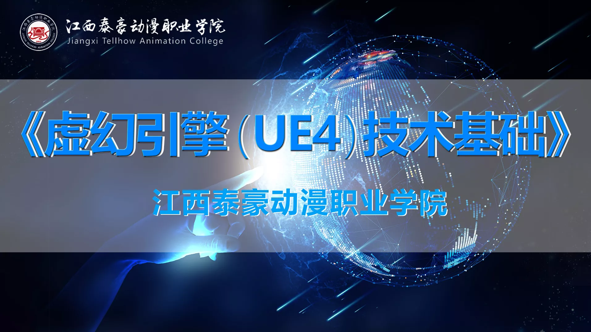 结构素描