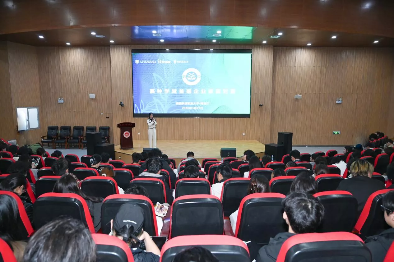 校企协同，共育“新”人：嘉种学堂首期“企业家面对面”活动成功举办