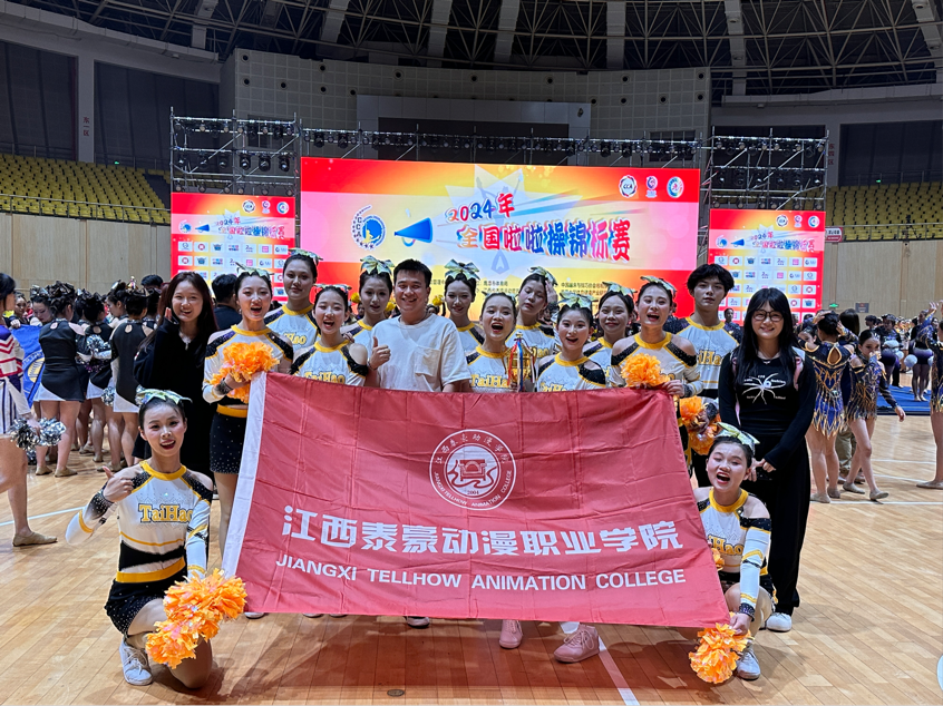  江西泰豪动漫职业学院啦啦操队荣获全国啦啦操锦标赛亚军