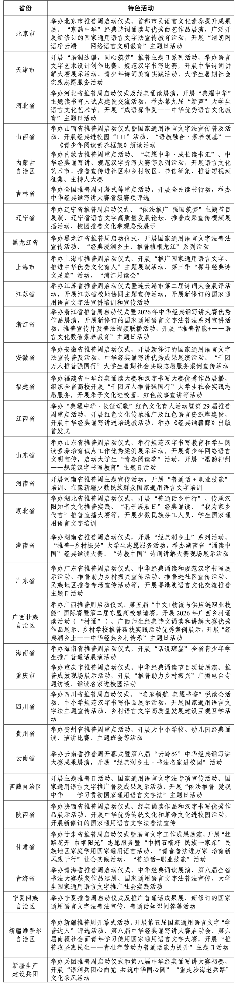 微信图片_2026-09-15_145458_097.png