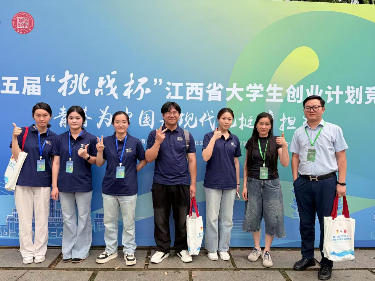 喜报|南昌科技职业大学在第十五届“挑战杯”江西省大学生创业计划竞赛中斩获1银3铜,创历史性突破! 图片 7.png